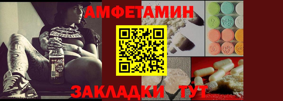 Амфетамин Premium  Вход с VPN  Волоколамск 