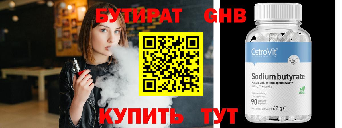 Волоколамск  Бутират оксана  Бутират  Вход с VPN 