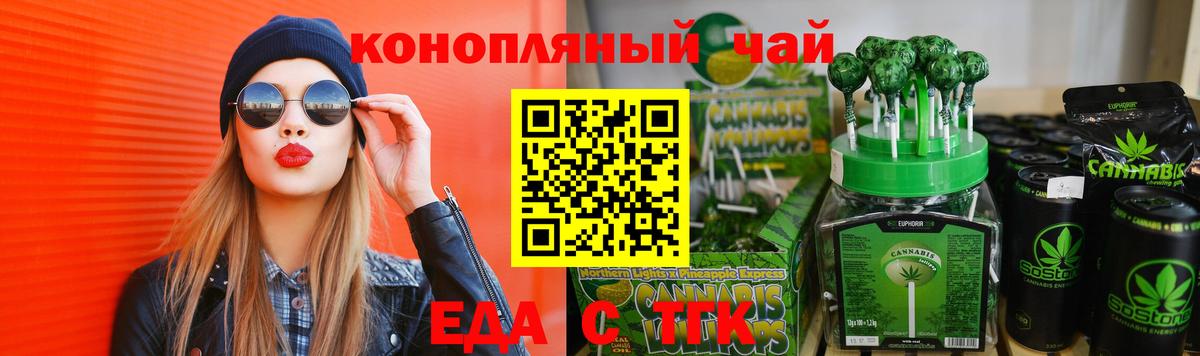 Печенье с ТГК марихуана Волоколамск