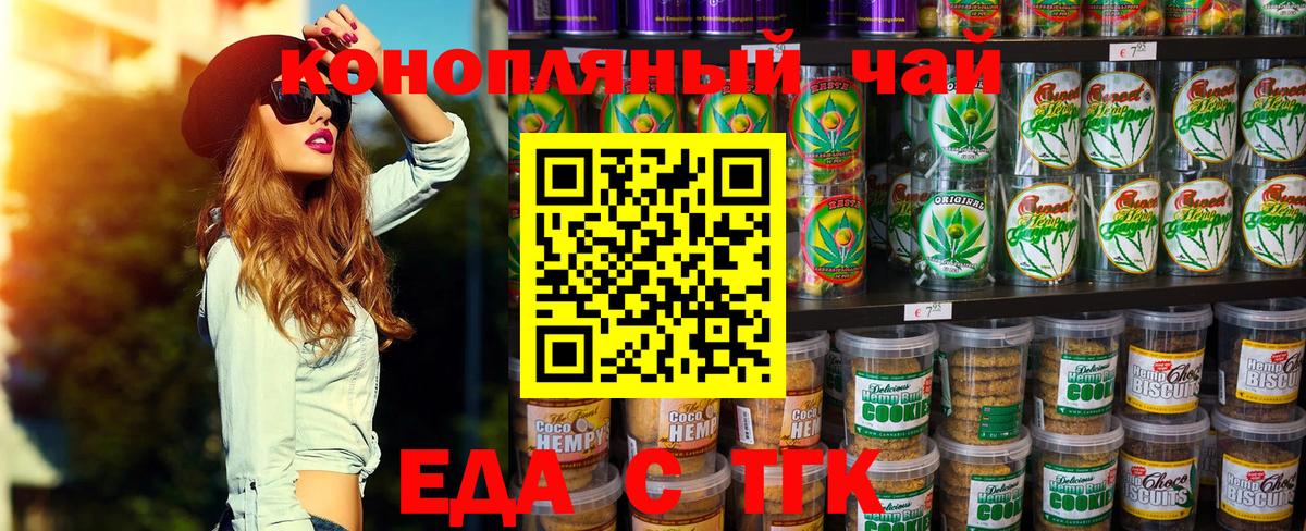 Волоколамск  Cannafood конопля  Вход с VPN 