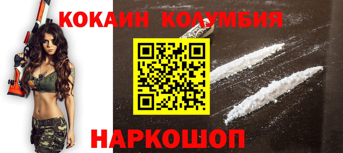 COCAIN Fish Scale Волоколамск