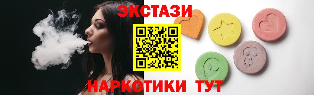 Ecstasy  Экстази MDMA  Вход с VPN  площадка телеграм  Волоколамск 