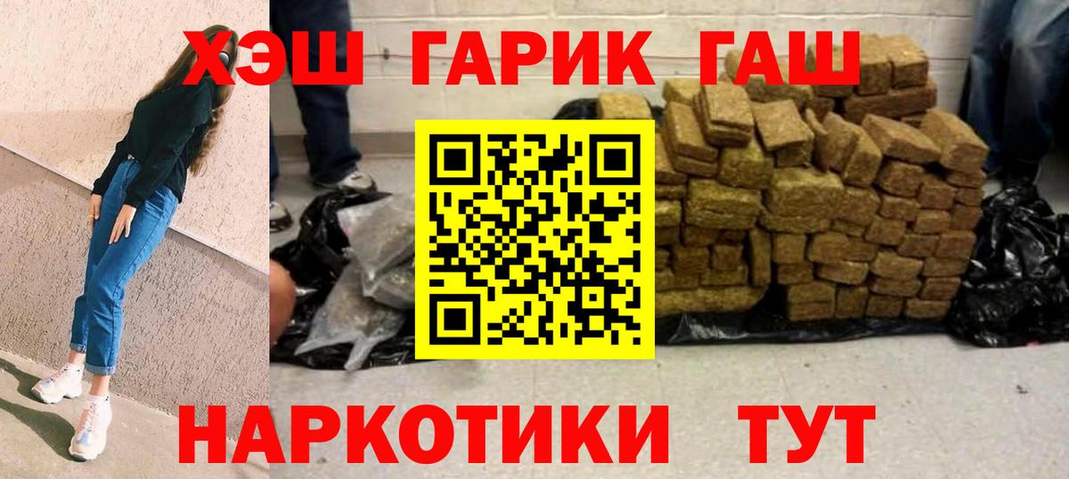 ГАШ индика сатива  ГАШИШ  Волоколамск  Вход с VPN  ГАШИШ Cannabis 