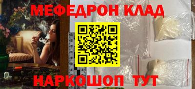 мефедрон Кунгур