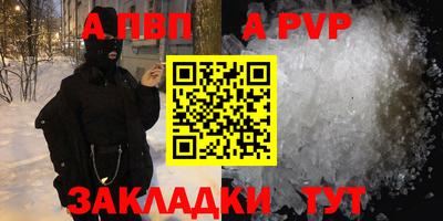 Альфа ПВП Кулебаки