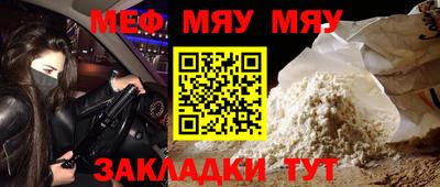 мефедрон Кунгур