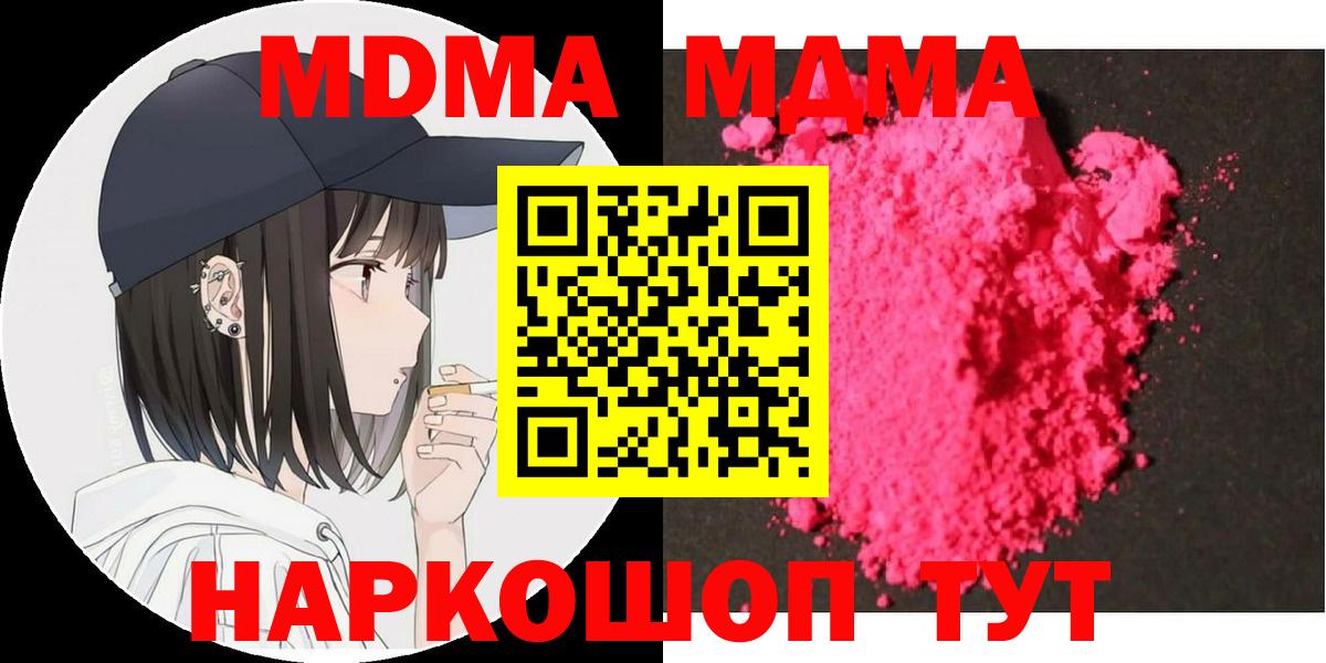 Кокаин  ГАШ  Вход с VPN  Вейп ТГК  Мефедрон   Волоколамск  Метадон 