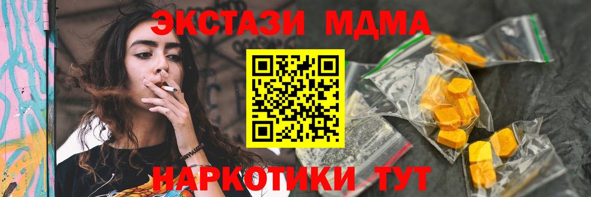 Волоколамск  МДМА VHQ  Вход с VPN  МДМА crystal 