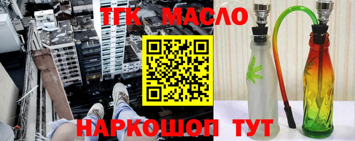 Дистиллят ТГК концентрат  Вход с VPN  Волоколамск 