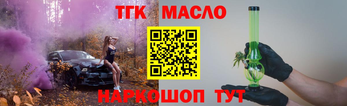 Дистиллят ТГК Wax Волоколамск