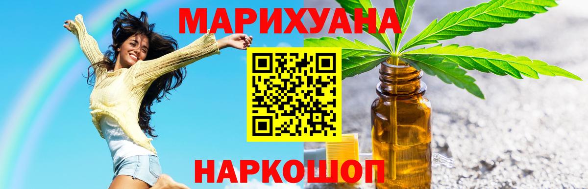 Волоколамск  Конопля AK-47  Бошки марихуана семена  Бошки Шишки Ganja  Вход с VPN 