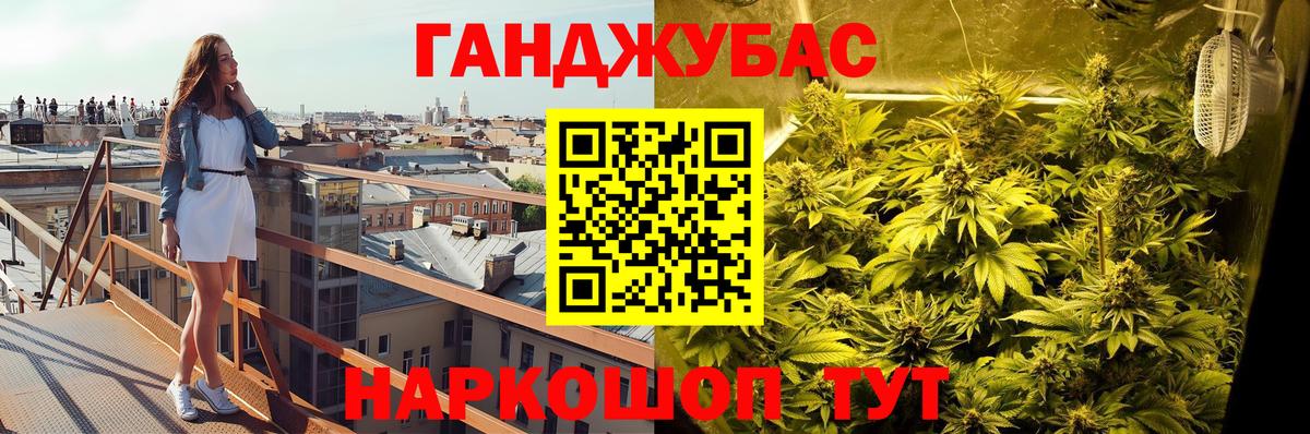 Каннабис Bruce Banner Волоколамск